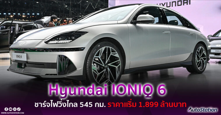 Hyundai IONIQ 6 2024