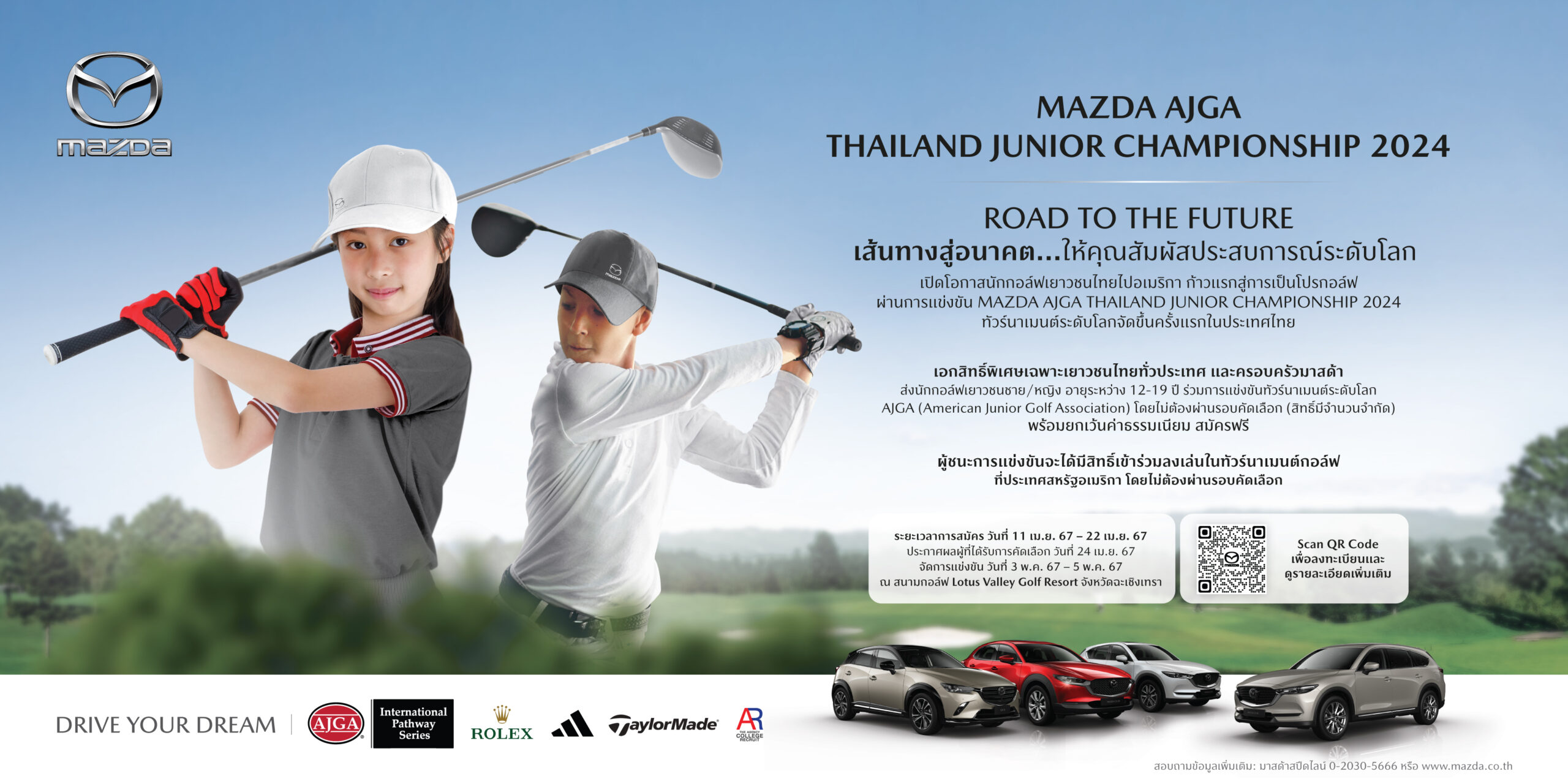 MAZDA AJGA THAILAND JUNIOR CHAMPIONSHIP 2024
