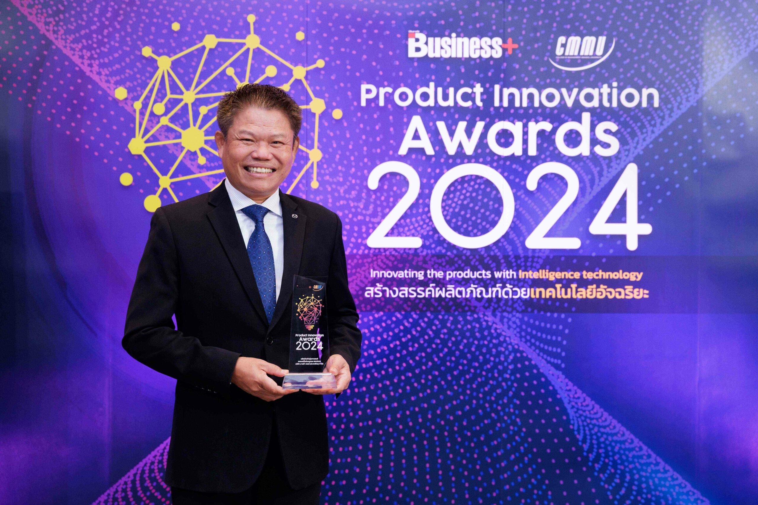 Mazda2 Product Innovation Awards 2024 