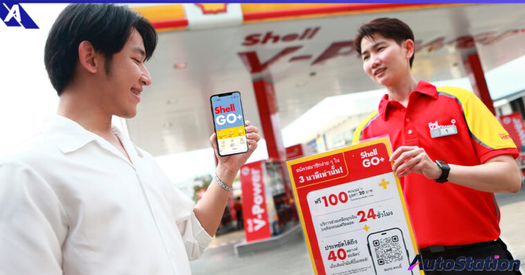Shell GO+ LINE OA