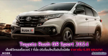 Toyota Rush GR Sport 2024