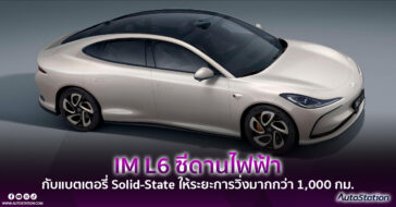 IM LS6