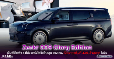 Zeekr 009 Glory Edition