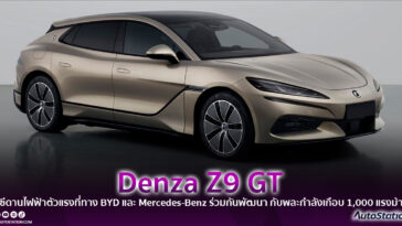 BYD Denza Z9 GT
