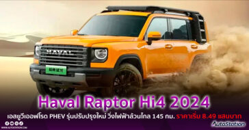 Haval Raptor Hi4 2024