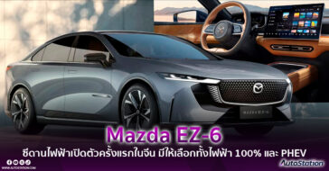 Mazda EZ-6