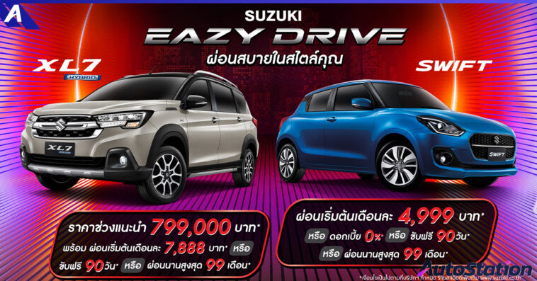 SUZUKI Cause We Care