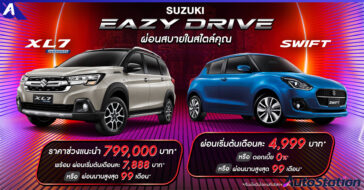 SUZUKI EAZY DRIV