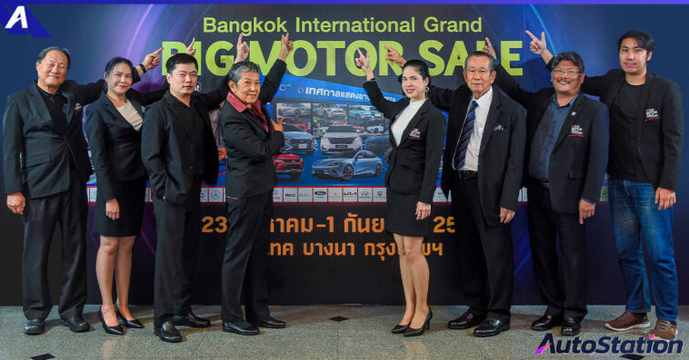 BIG MOTOR SALE 2024
