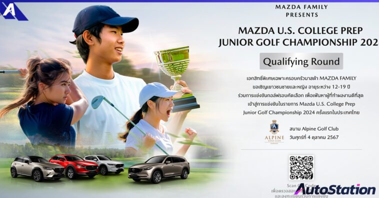 MAZDA EXCLUSIVE TOURNAMENT 2024
