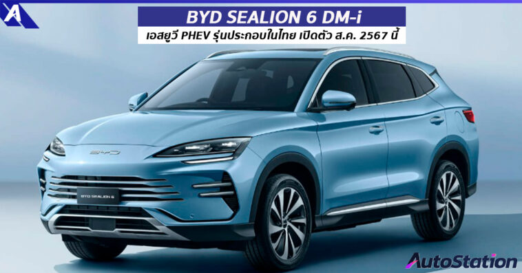 BYD SEALION 6 DM-i