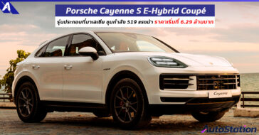 Porsche Cayenne S E-Hybrid Coupé 2024