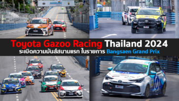 Toyota Gazoo Racing Thailand 2024