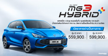 ALL NEW MG3 HYBRID+