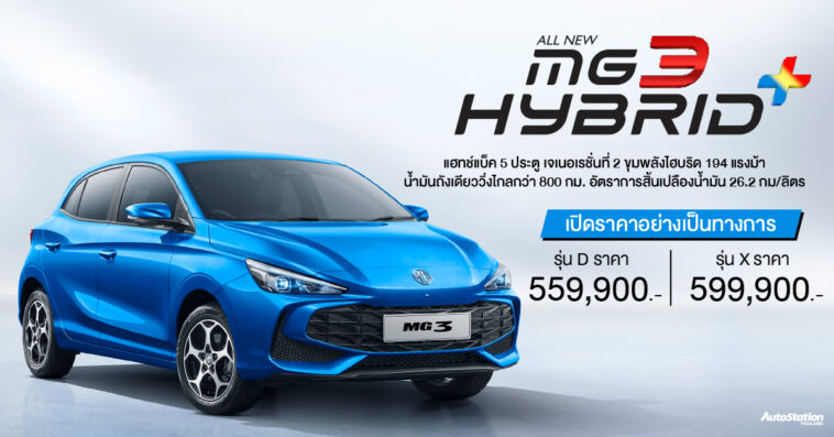 ALL NEW MG3 HYBRID+