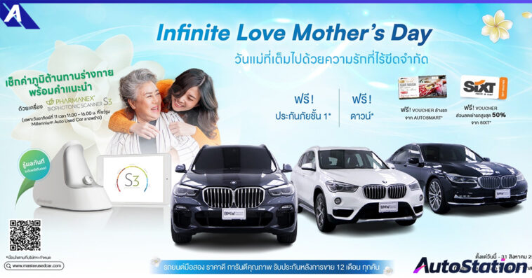 มาสเตอร์ เซอร์ทิฟายด์ ยูสคาร์