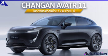 CHANGAN AVATR 11