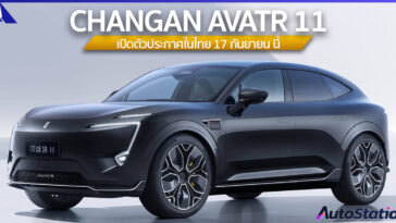 CHANGAN AVATR 11
