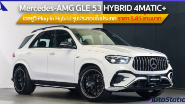 Mercedes-AMG GLE 53 HYBRID 4MATIC+ 2024