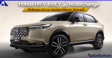 Honda HR-V e:HEV รุ่น Minorchange