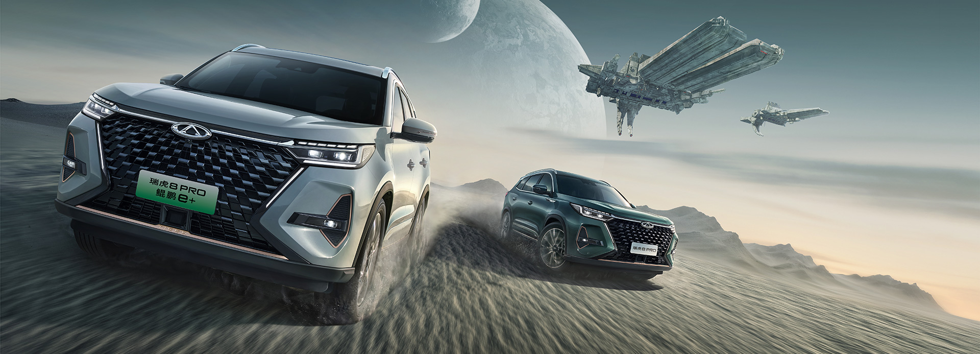 Chery Tiggo 8 Pro MY2025