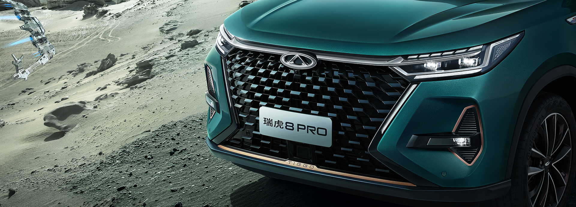 Chery Tiggo 8 Pro MY2025 