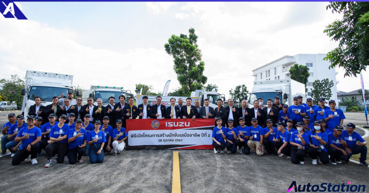 โครงการสร้างนักขับรถมืออาชีพ ปีที่ 2