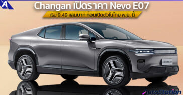 Changan Nevo E07