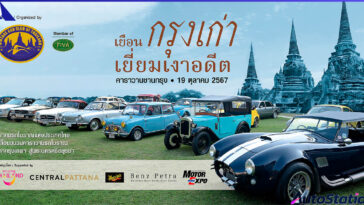 Vintage Car Club of Thailand