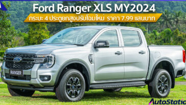 Ford Ranger XLS