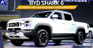 BYD SHARK 6