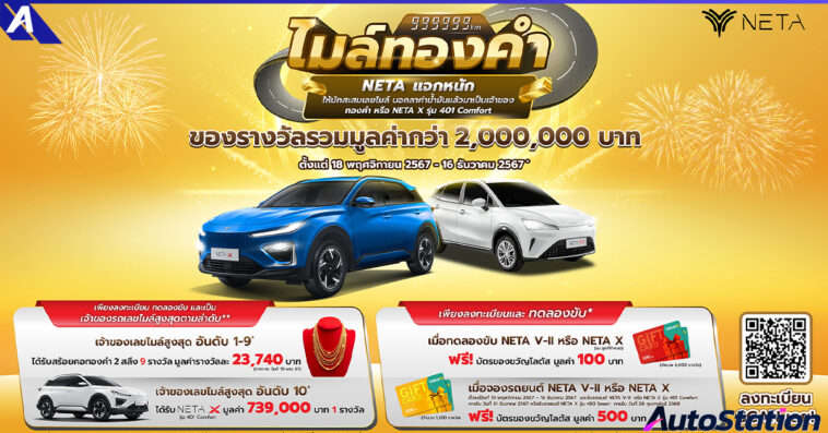 NETA Golden Miles Campaign