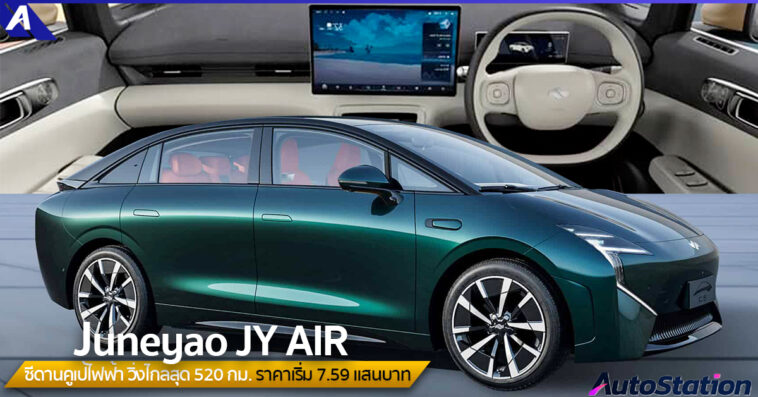 JY AIR