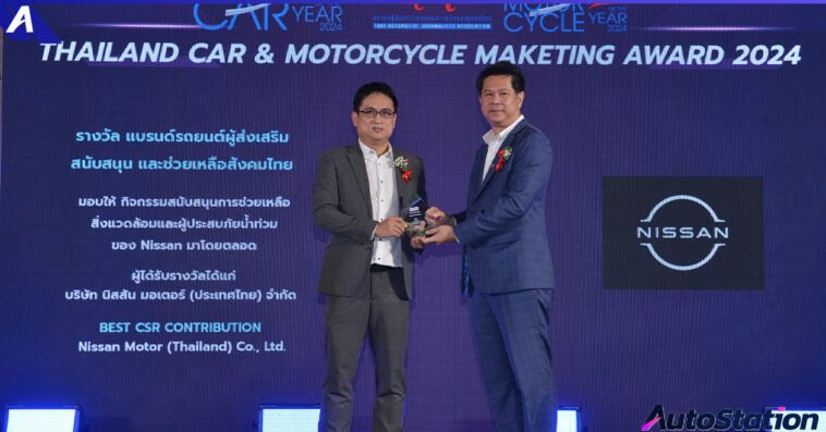 Nissan Best CSR Contribution