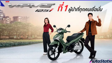 New Honda Wave125i