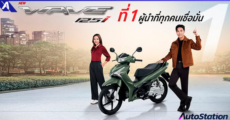 New Honda Wave125i