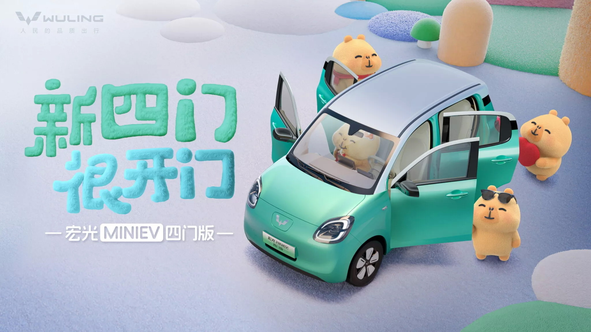 Wuling Hongguang Mini EV 2025