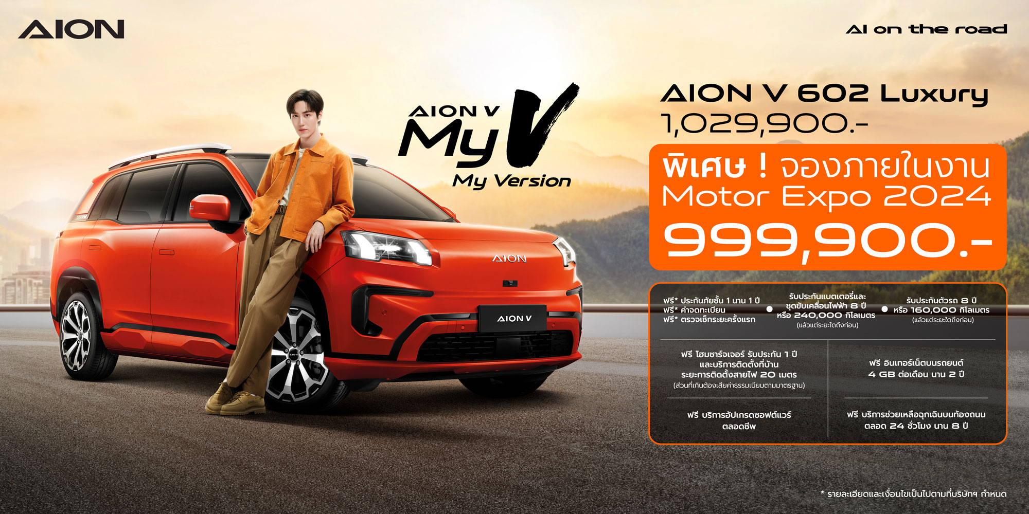 AION Thailand 