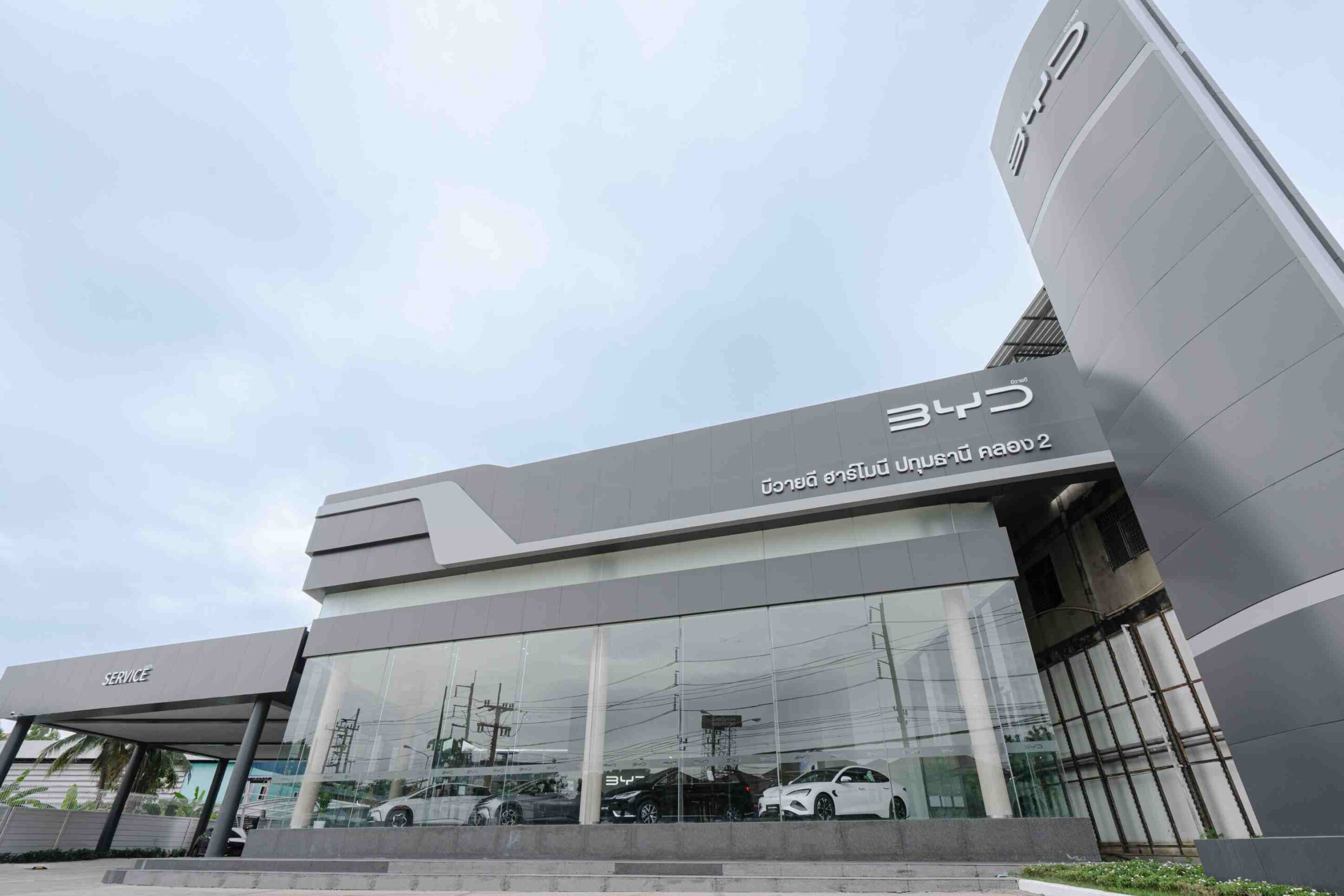 ฮาร์โมนี่ ออโต้ กรุ๊ป