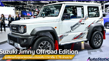 Suzuki Jimny Offroad Edition