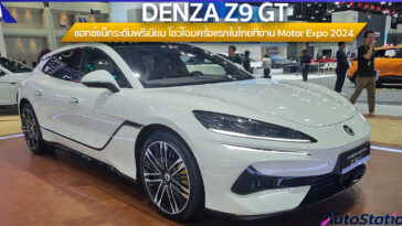 DENZA Z9 GT