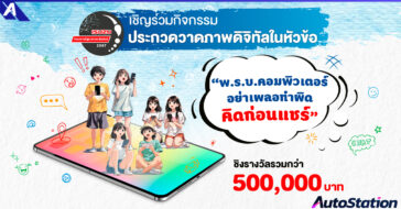 Isuzu Youth Relations 2024