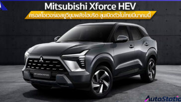 Mitsubishi XForce HEV