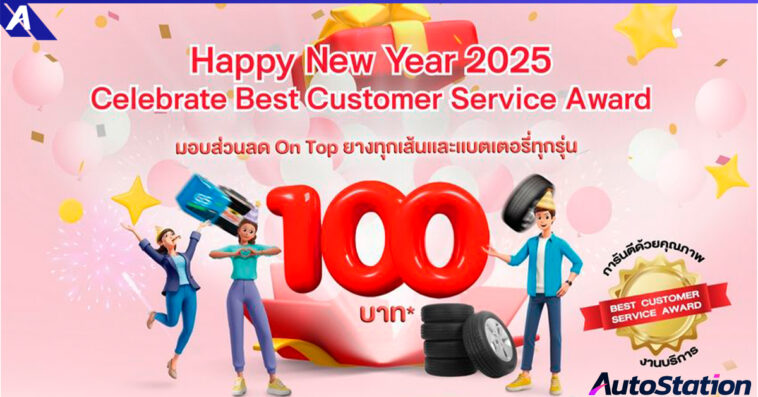 ฮอนด้า ร่วมมาตรการ Easy E-Receipt 2.0