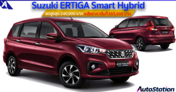 Suzuki ERTIGA Smart Hybrid