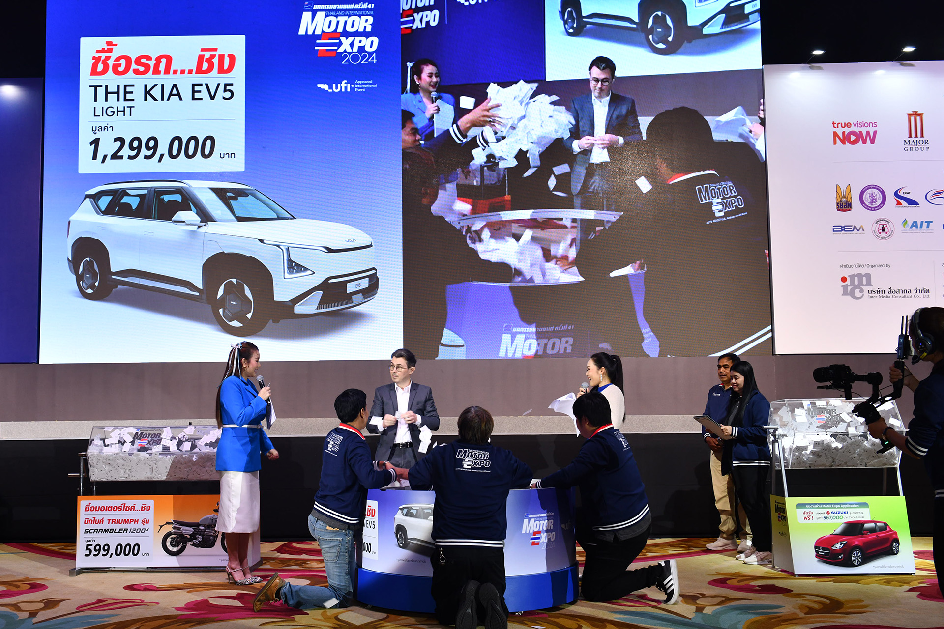 MOTOR EXPO จับรางวัลคืนกำไรให้ผู้ชม