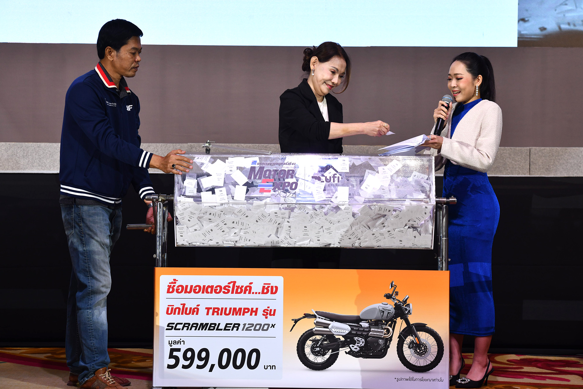 MOTOR EXPO จับรางวัลคืนกำไรให้ผู้ชม