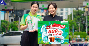 เติมบางจากรับน้ำดื่ม และแลกซื้ออินทนิล