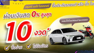 กรุงศรี ออโต้ โบรคเกอร์