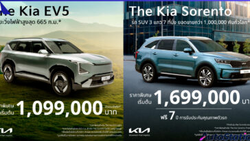 Kia February promotion